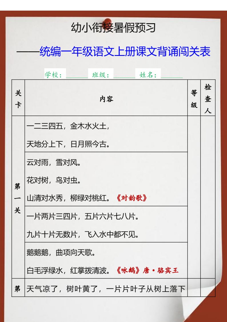 资料预览 第1页
