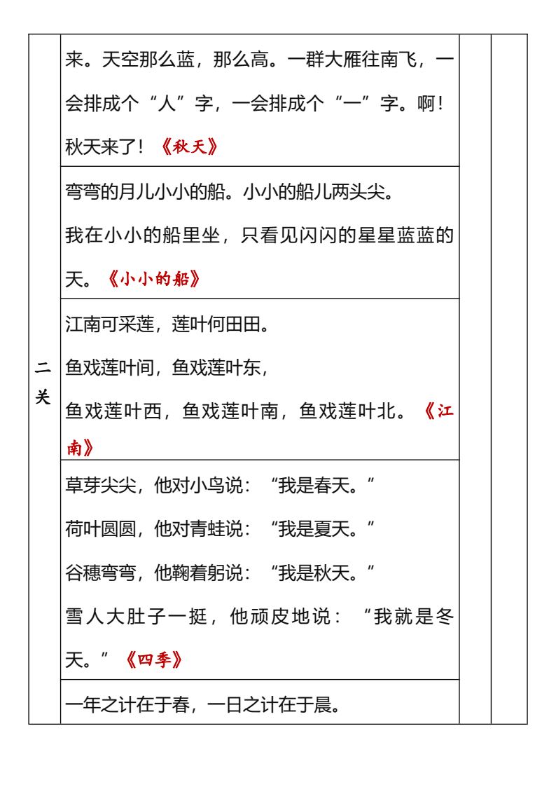 资料预览 第2页