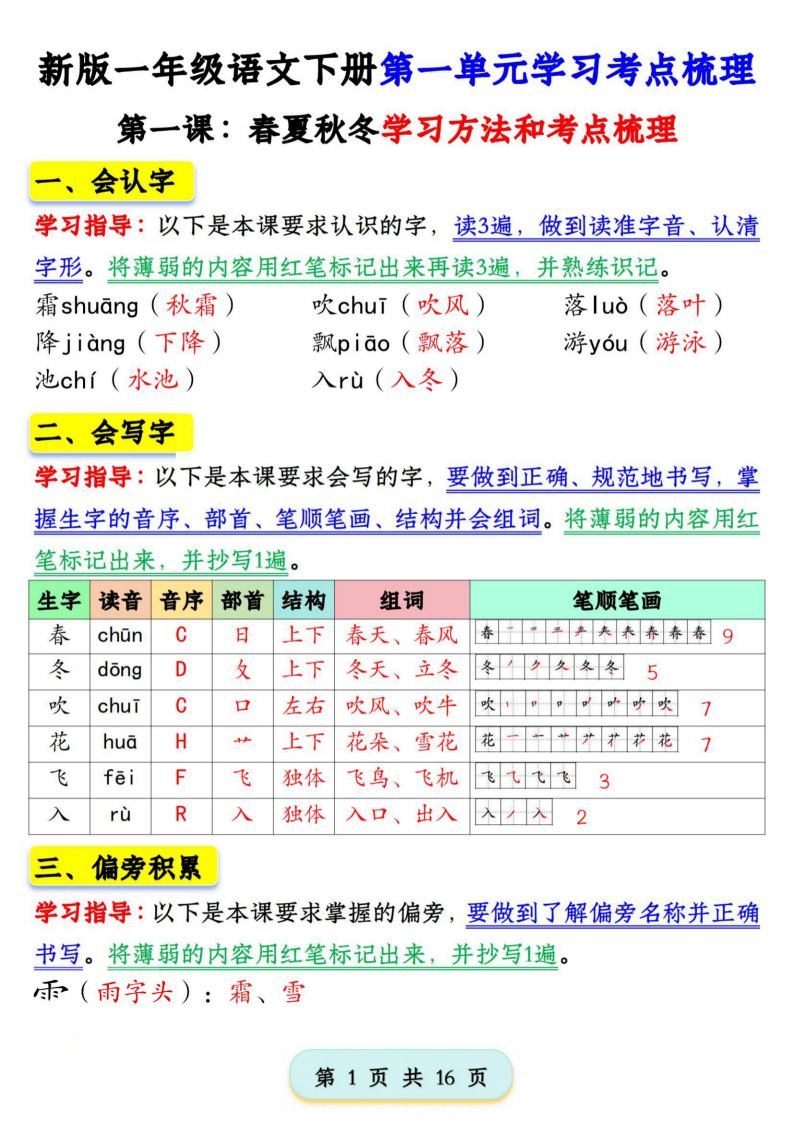 资料预览 第1页