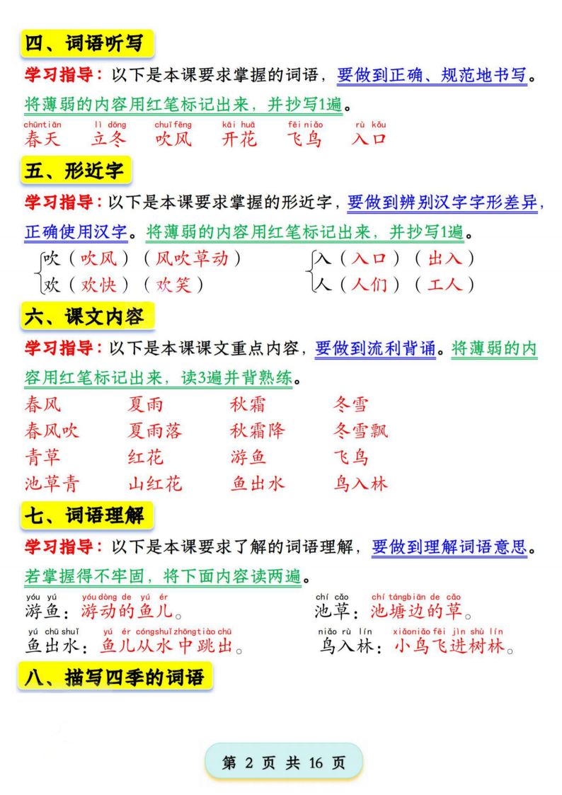 资料预览 第2页