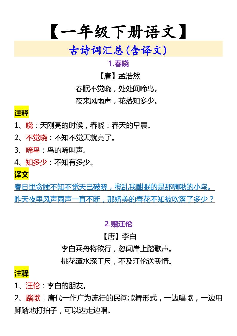 资料预览 第1页