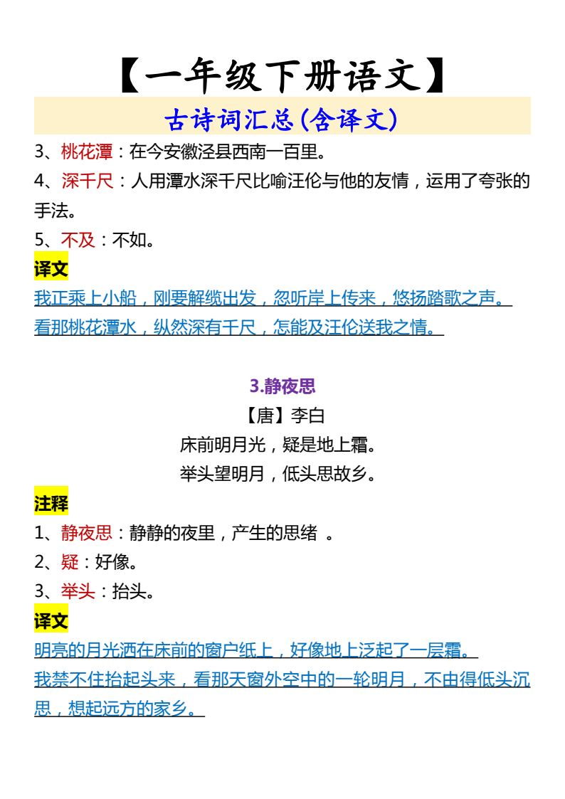 资料预览 第2页
