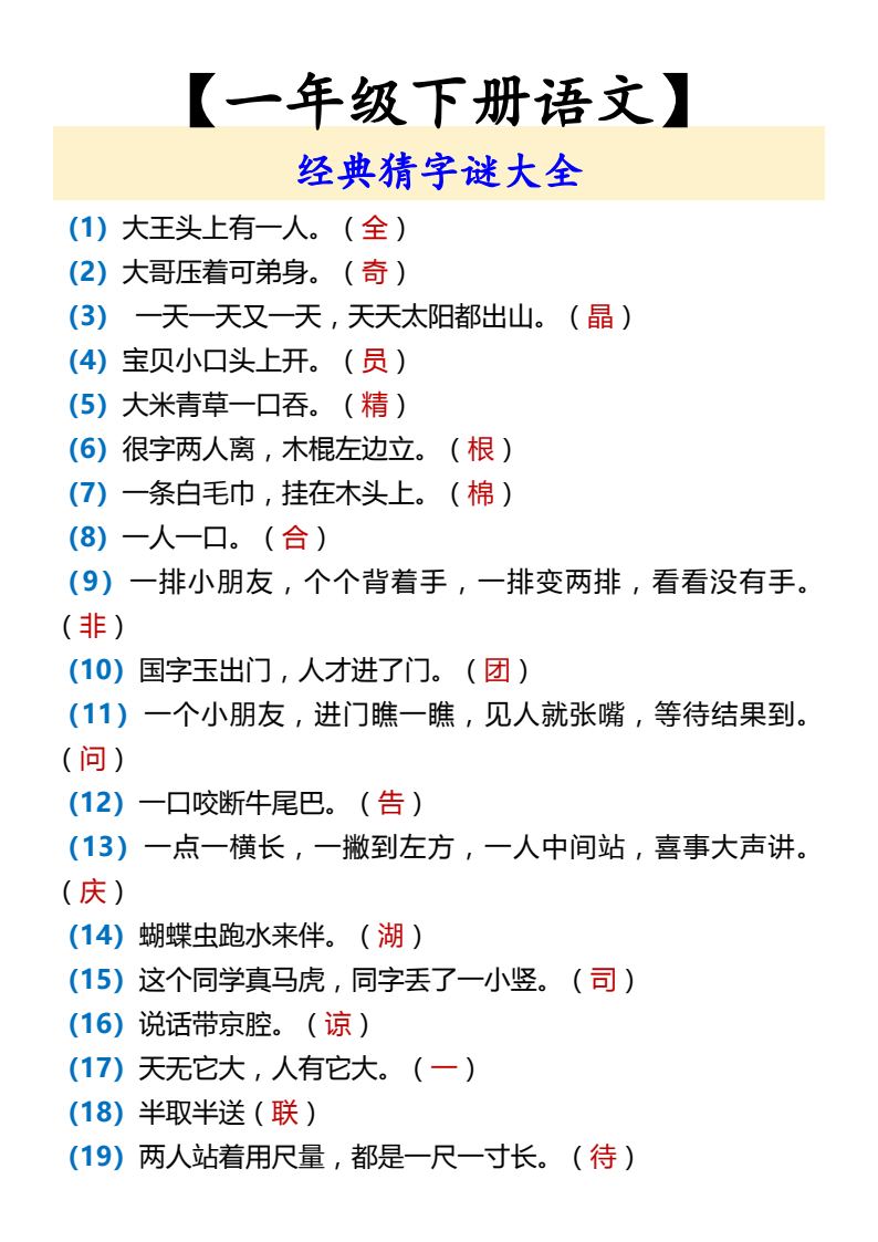 资料预览 第1页