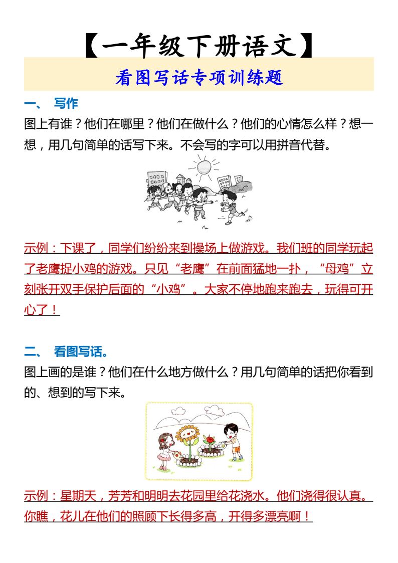 资料预览 第1页