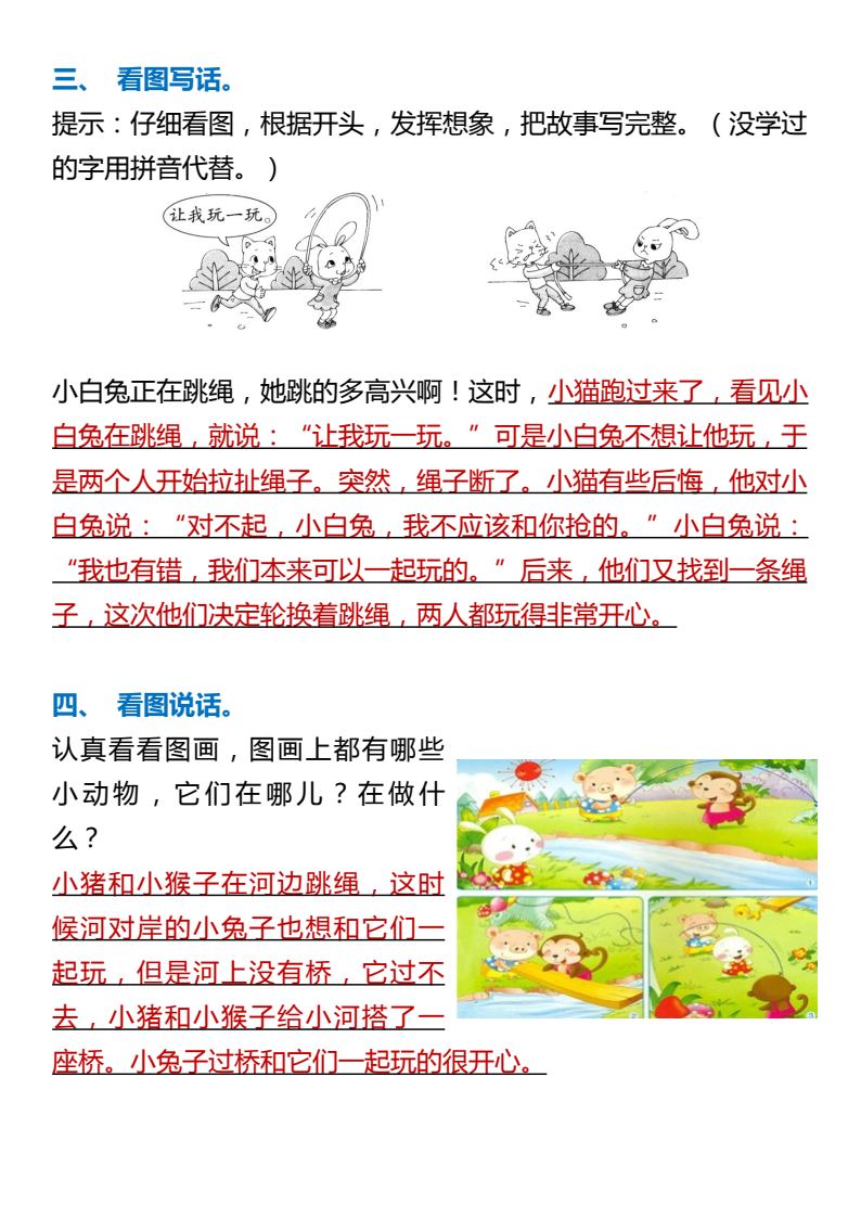 资料预览 第2页