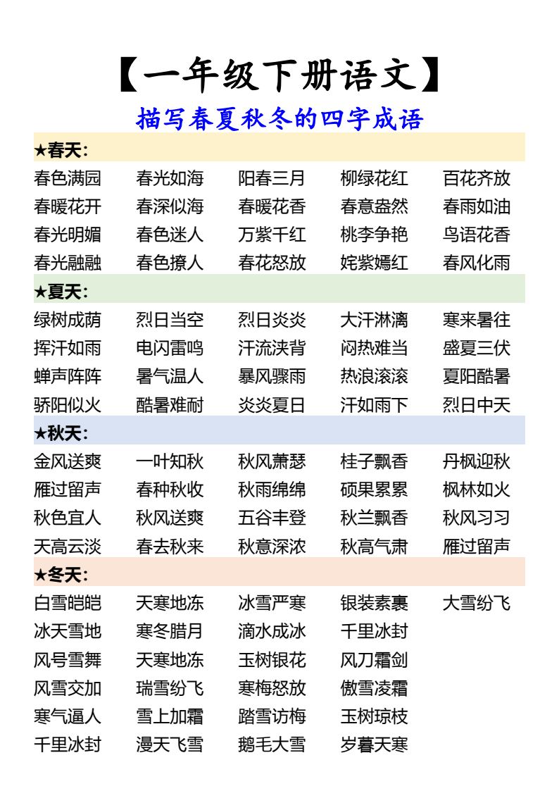 资料预览 第1页