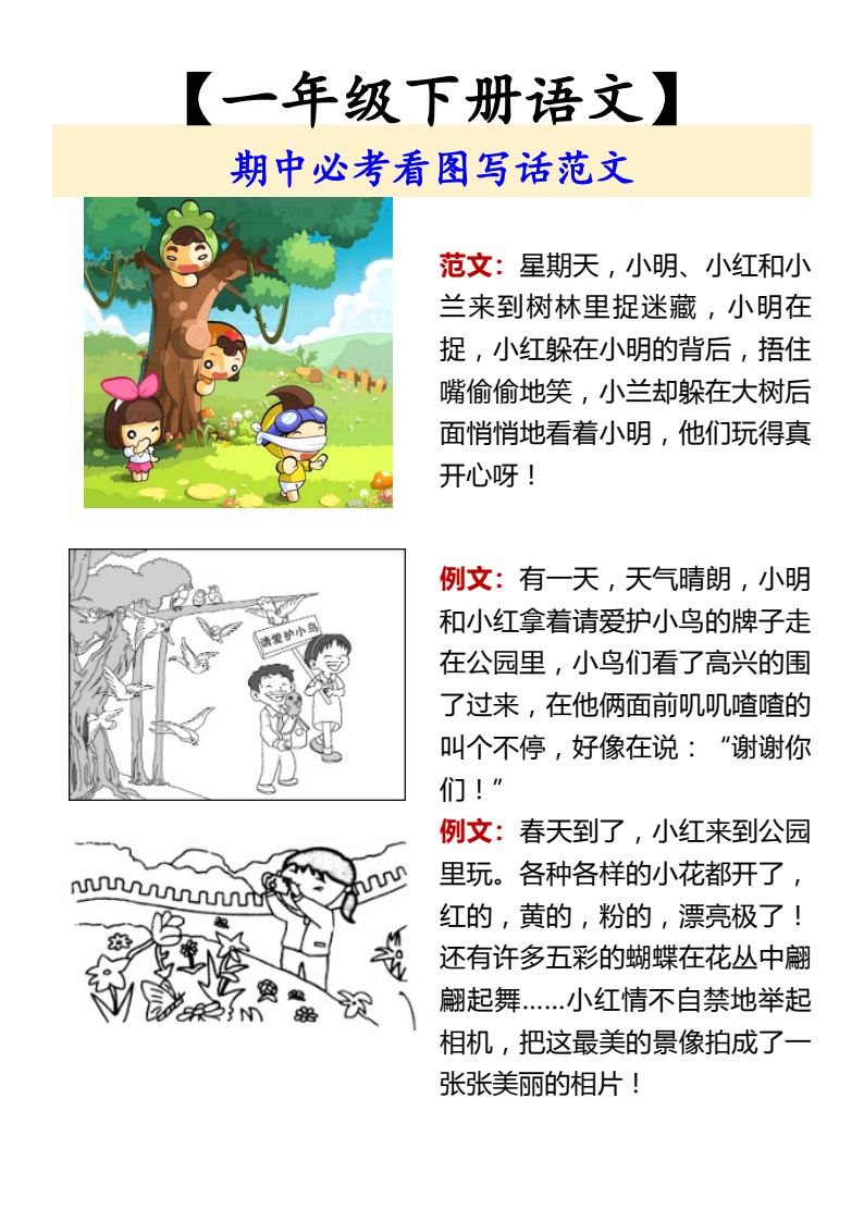 资料预览 第1页