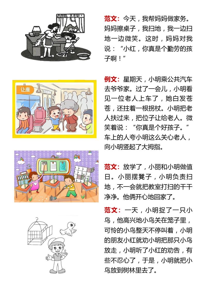 资料预览 第2页