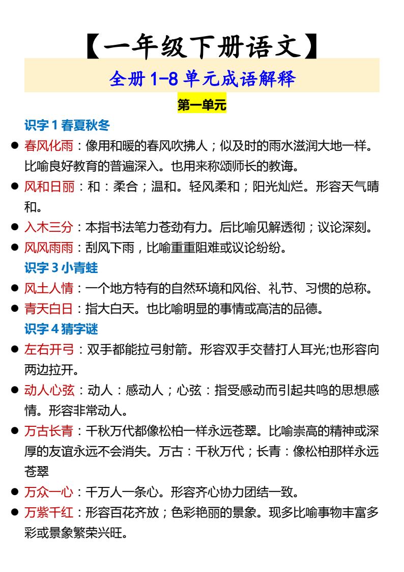 资料预览 第1页