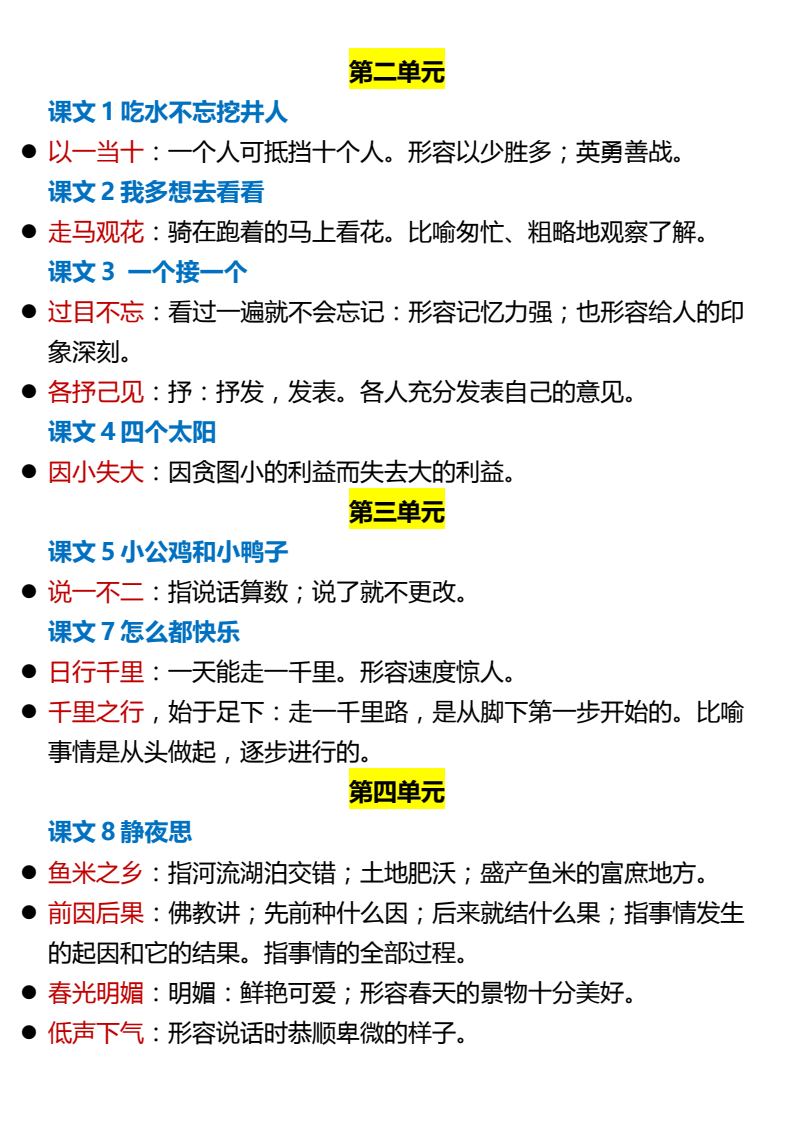 资料预览 第2页