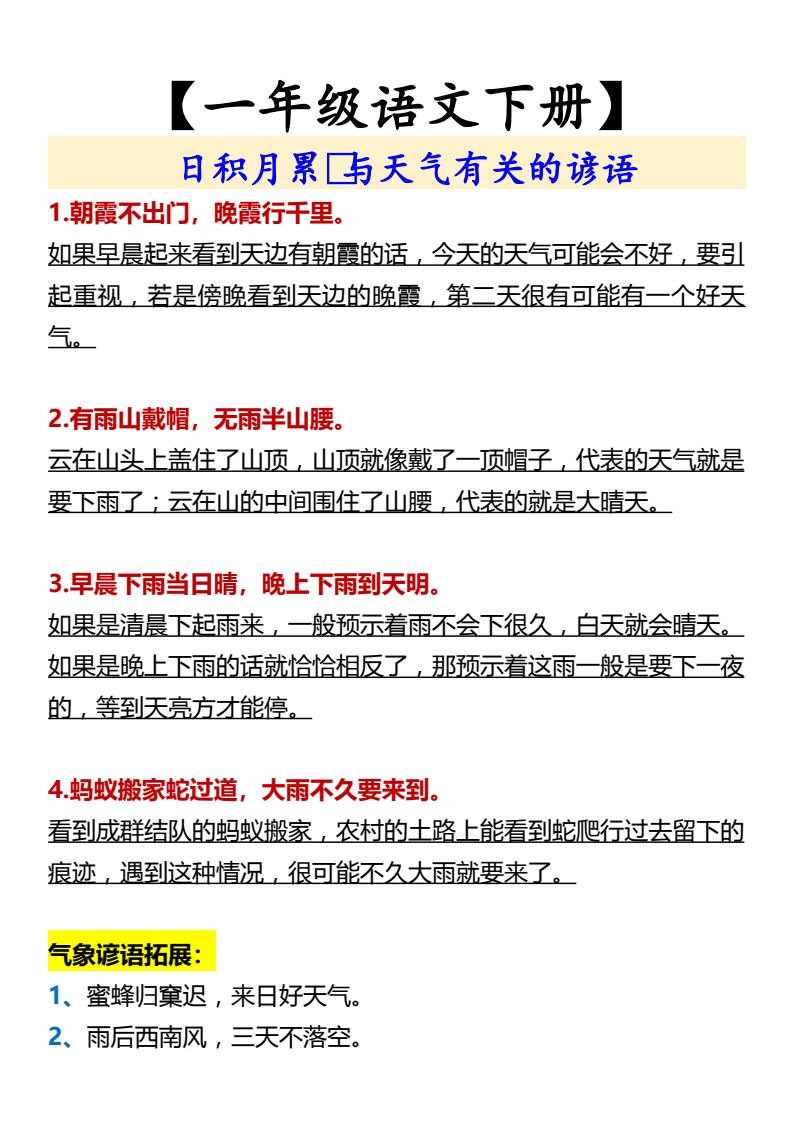 资料预览 第1页