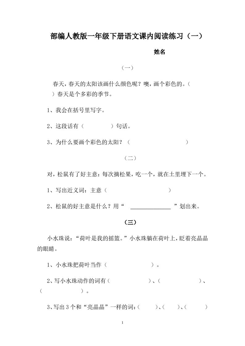 资料预览 第1页