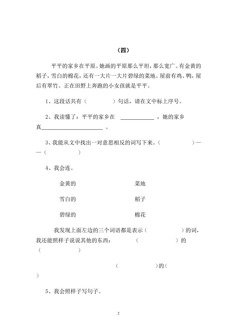 资料预览 第2页
