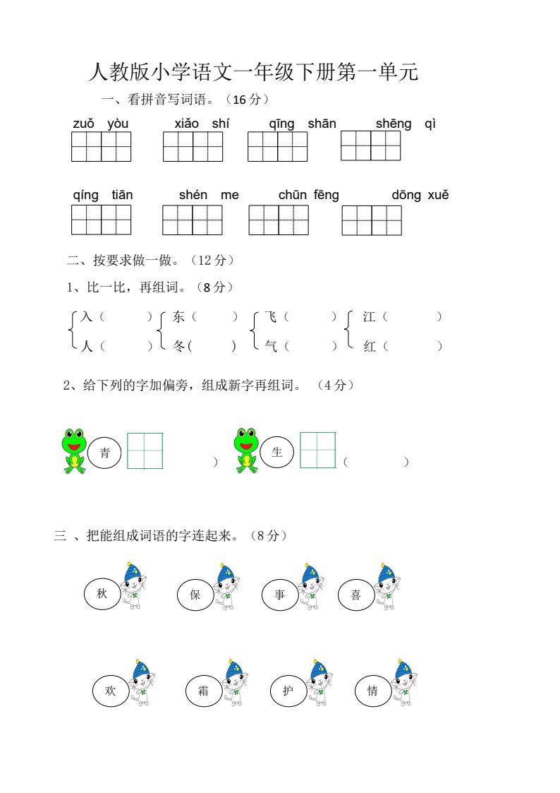 资料预览 第1页