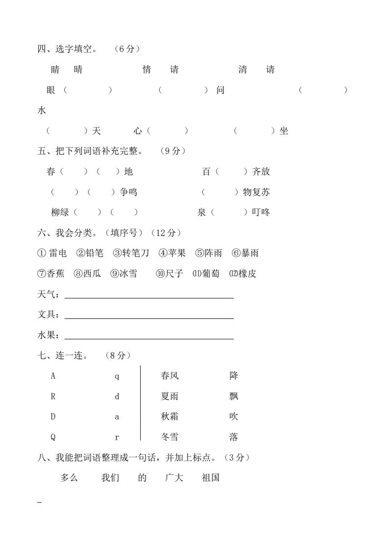 资料预览 第2页