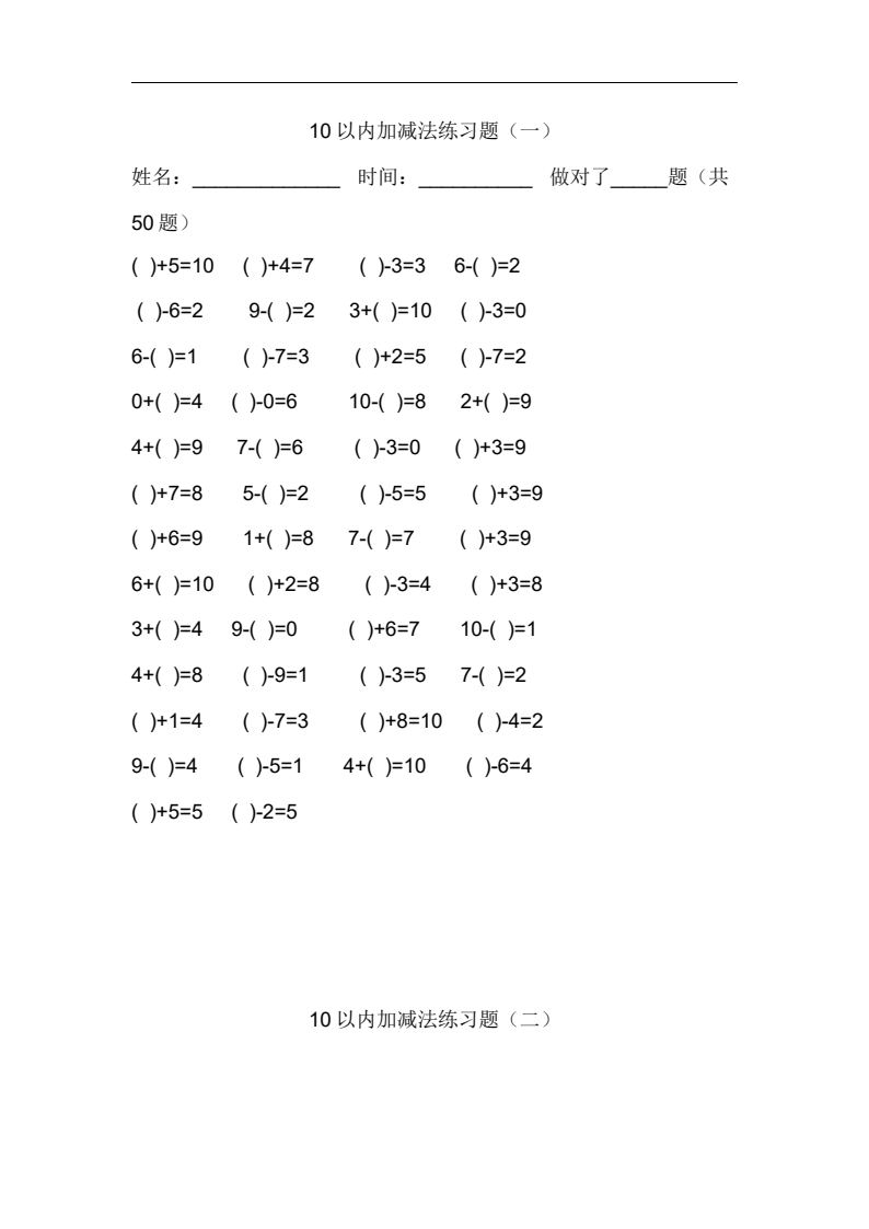 资料预览 第1页