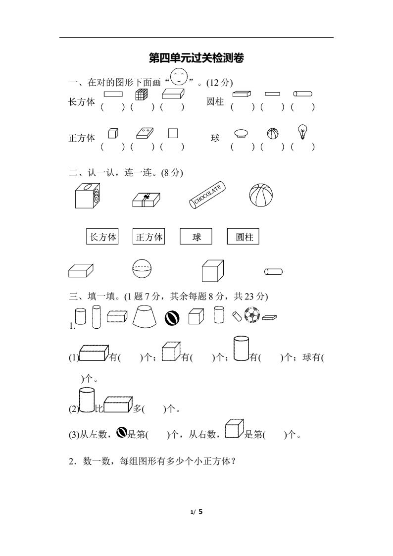 资料预览 第1页