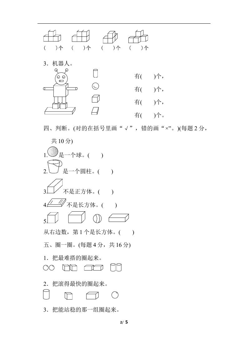 资料预览 第2页