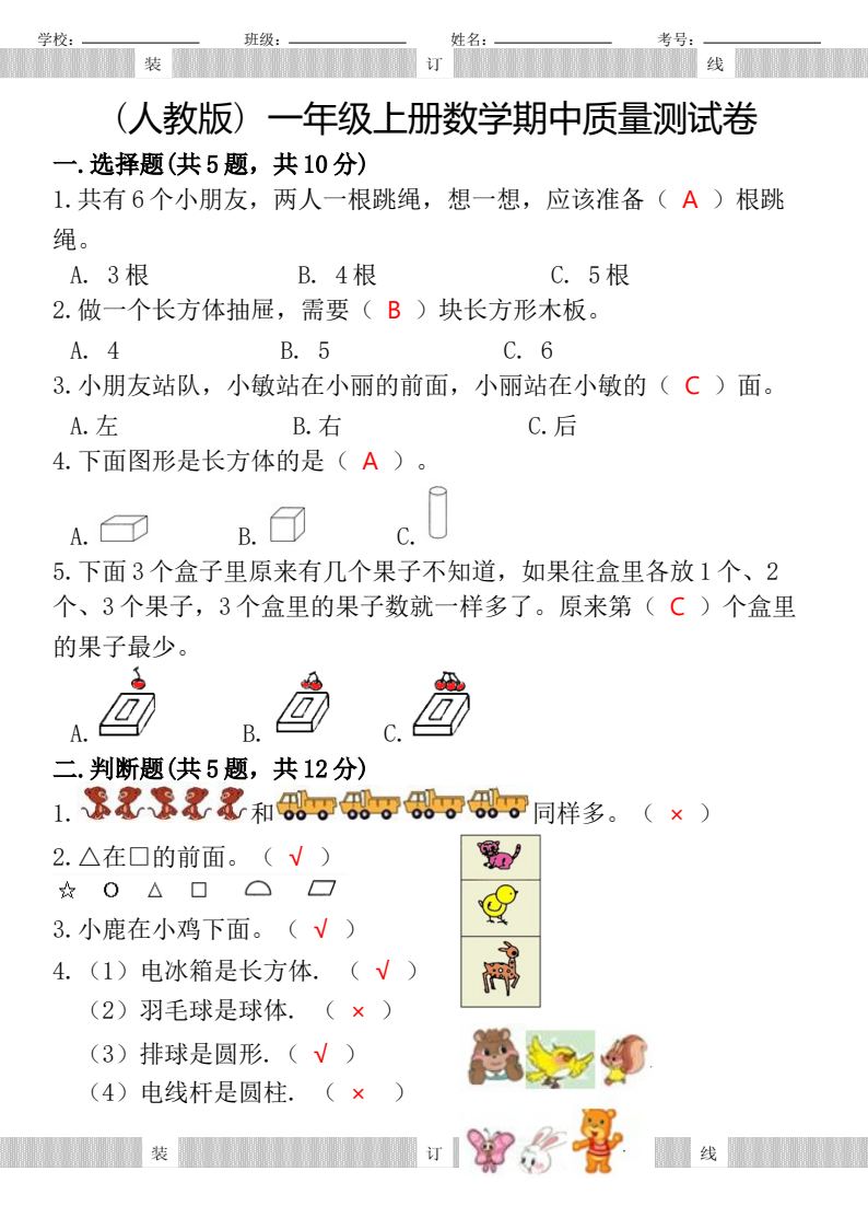 资料预览 第1页