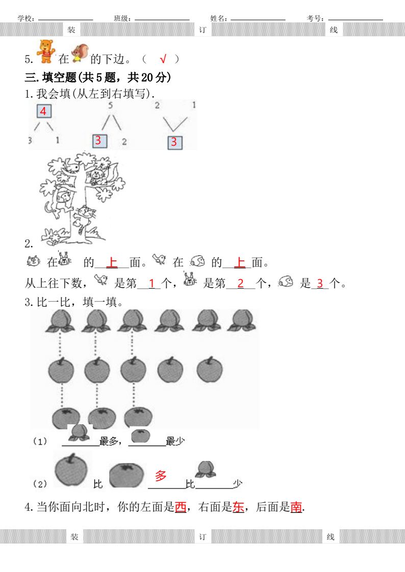 资料预览 第2页