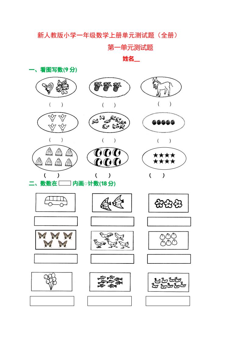 资料预览 第1页