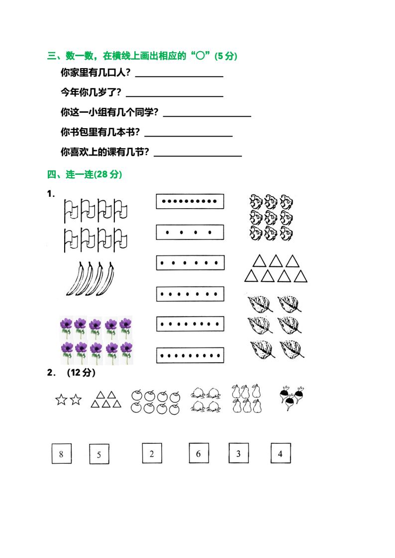 资料预览 第2页