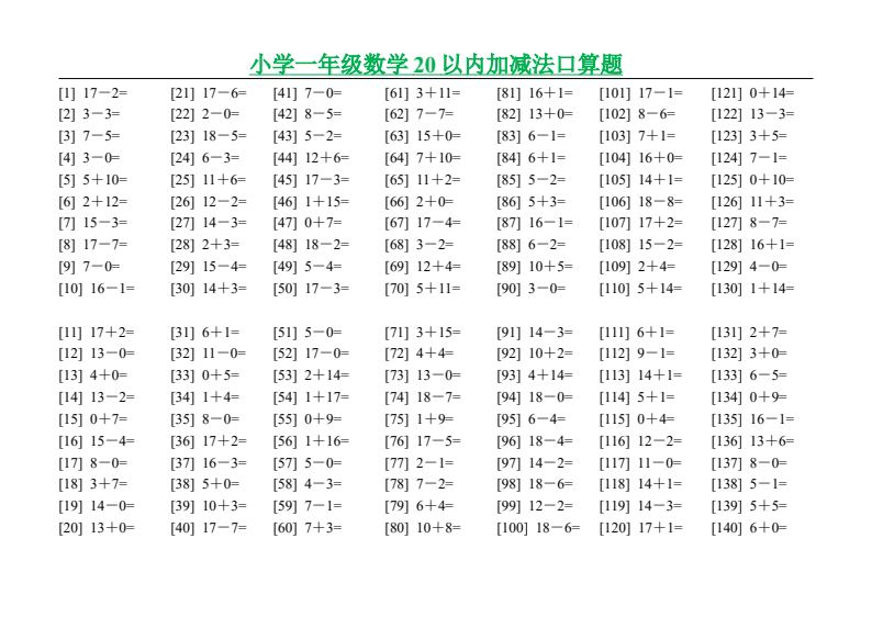 资料预览 第1页