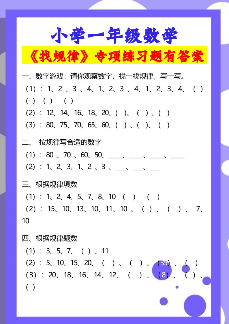 资料预览 第1页