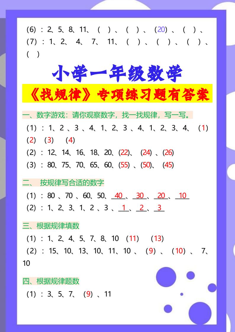 资料预览 第2页