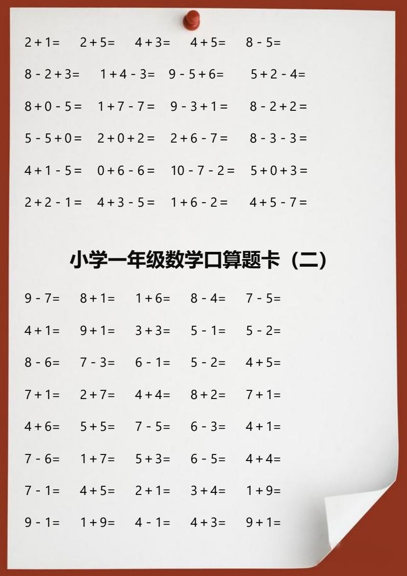 资料预览 第2页
