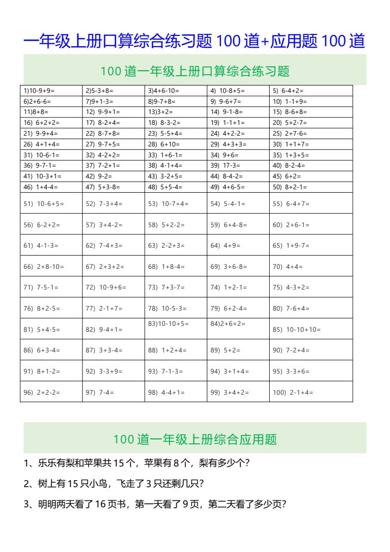 资料预览 第1页
