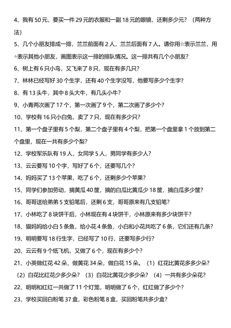 资料预览 第2页