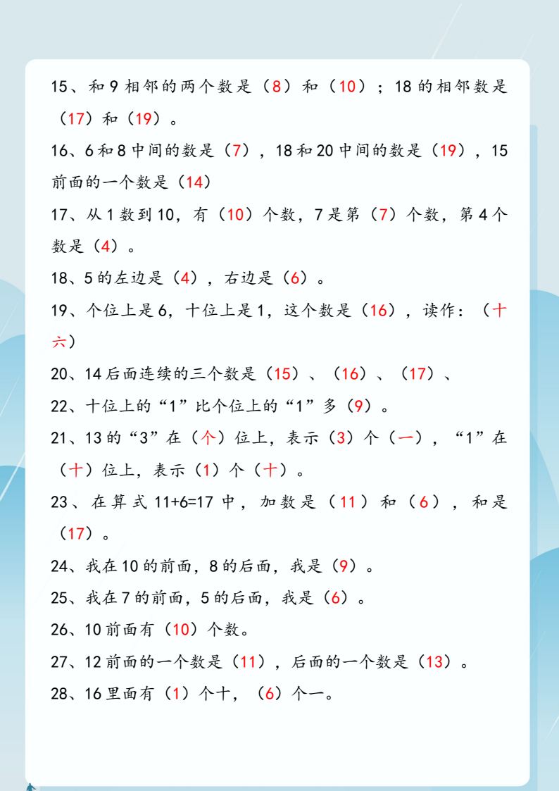 资料预览 第2页