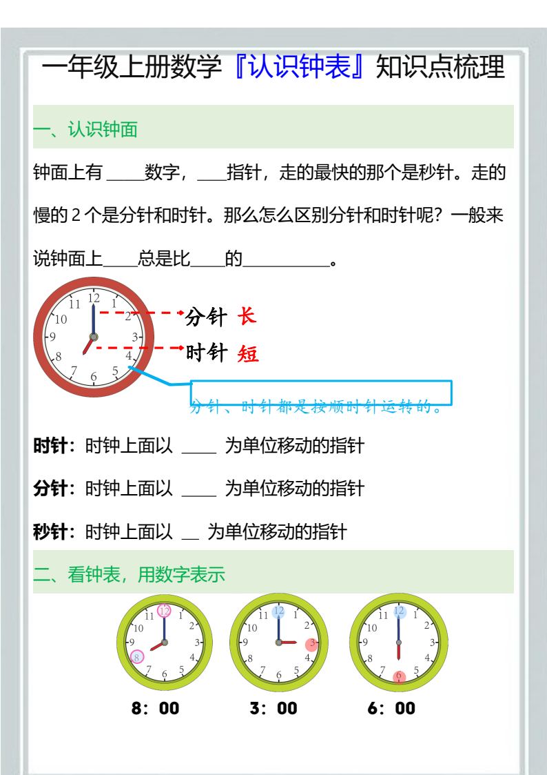 资料预览 第1页