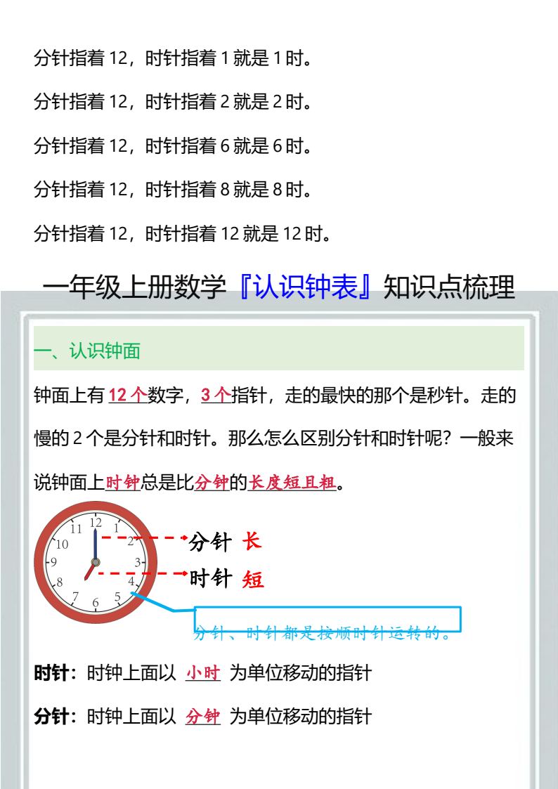 资料预览 第2页