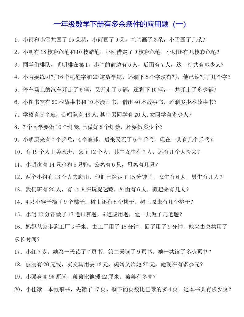 资料预览 第1页