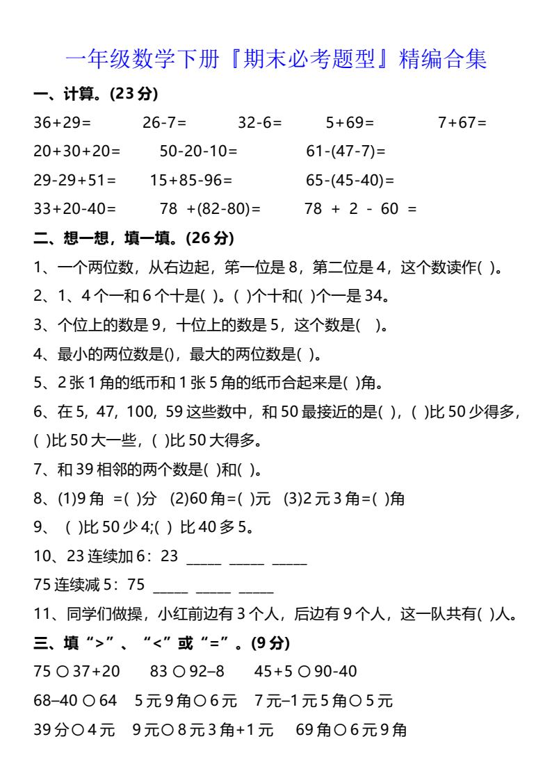 资料预览 第1页