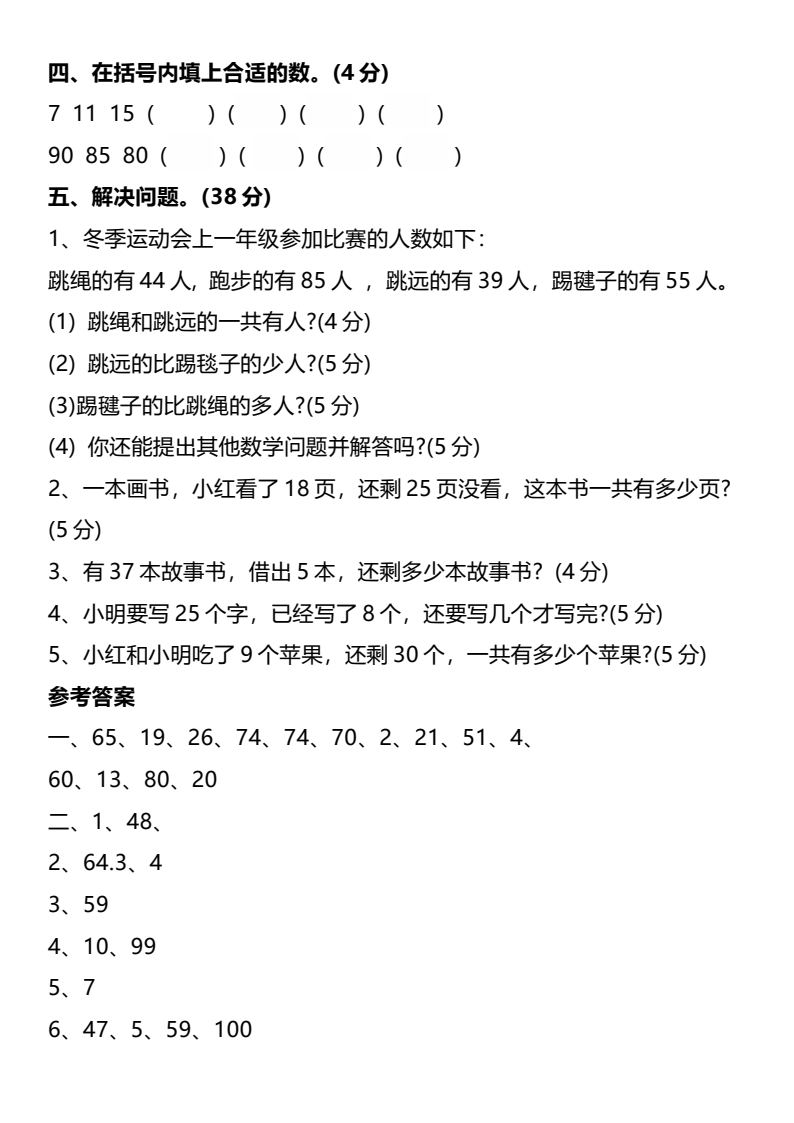 资料预览 第2页