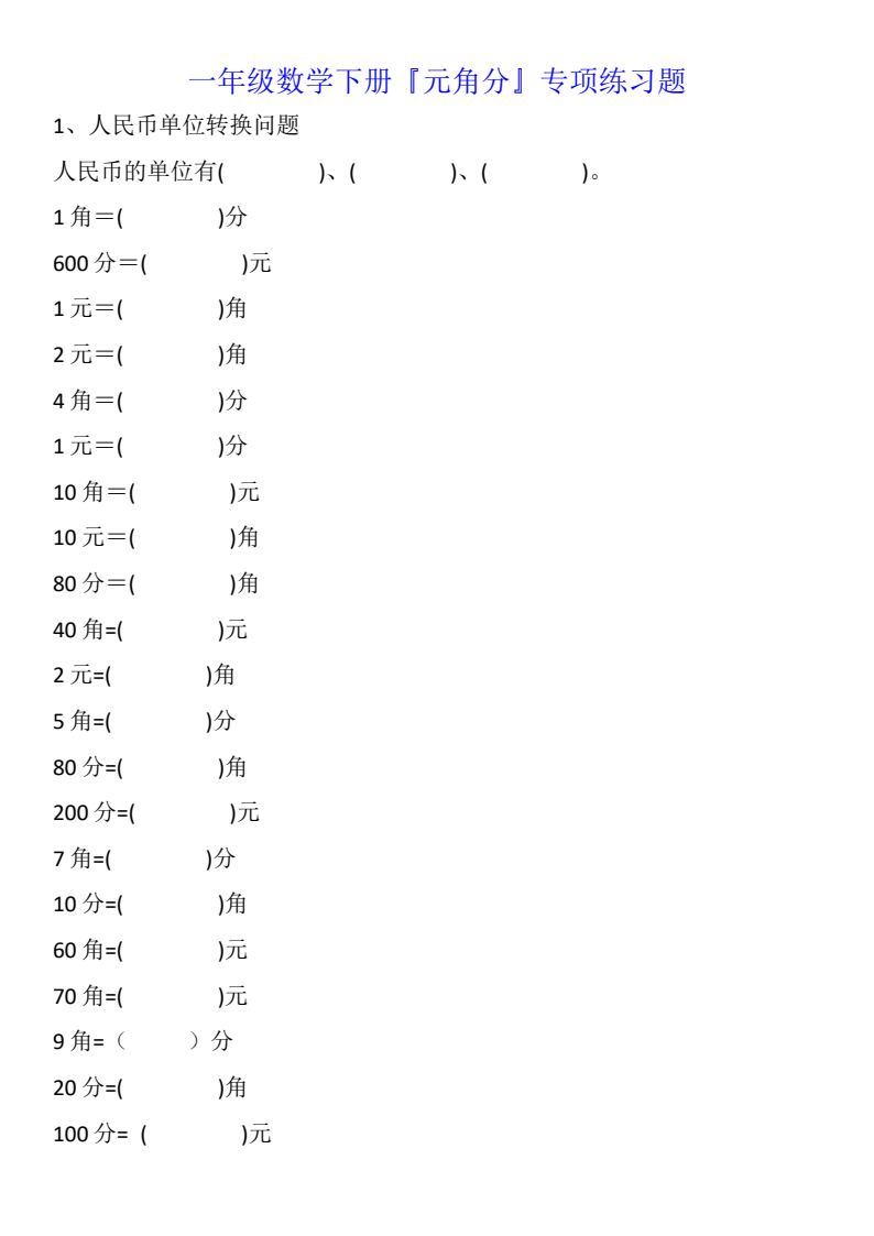资料预览 第1页