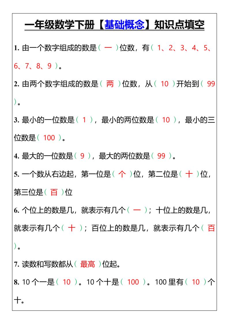 资料预览 第1页
