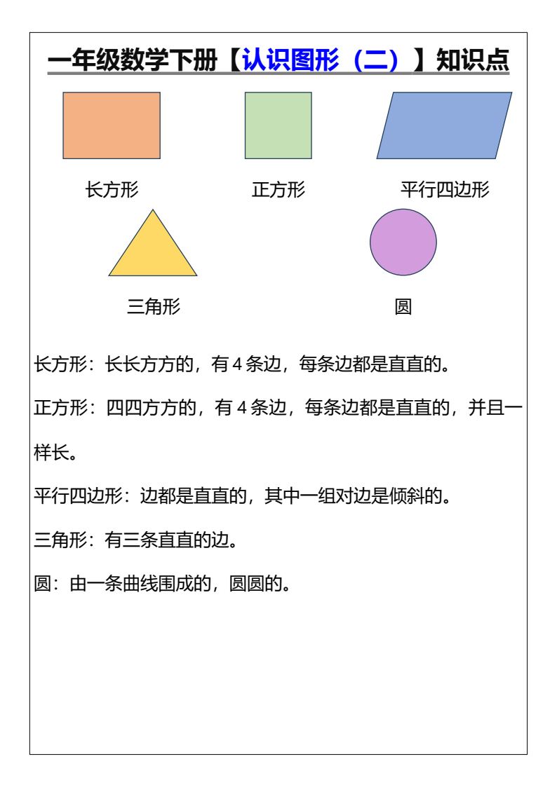 资料预览 第1页