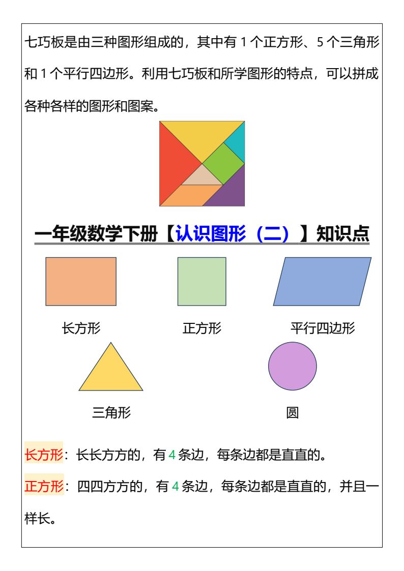 资料预览 第2页