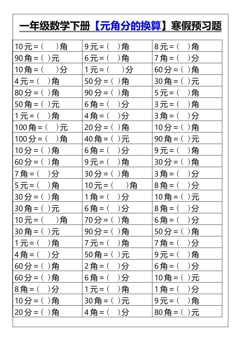 资料预览 第1页