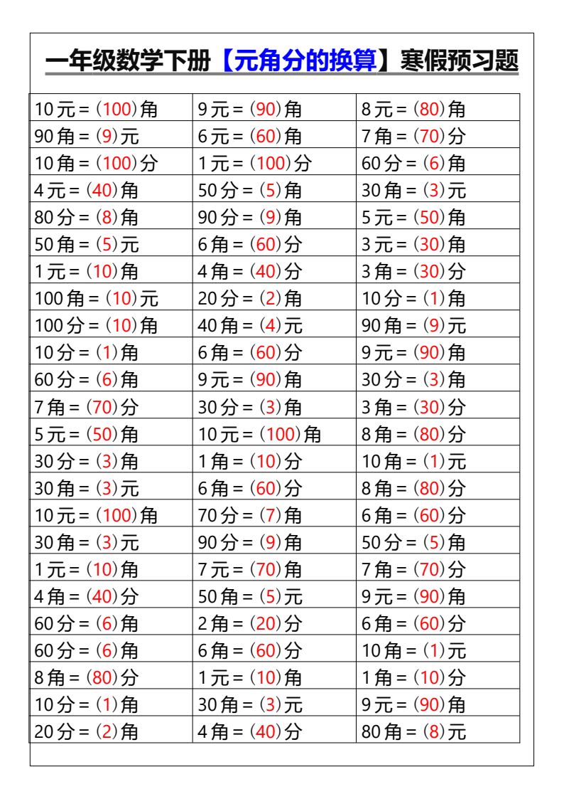 资料预览 第2页