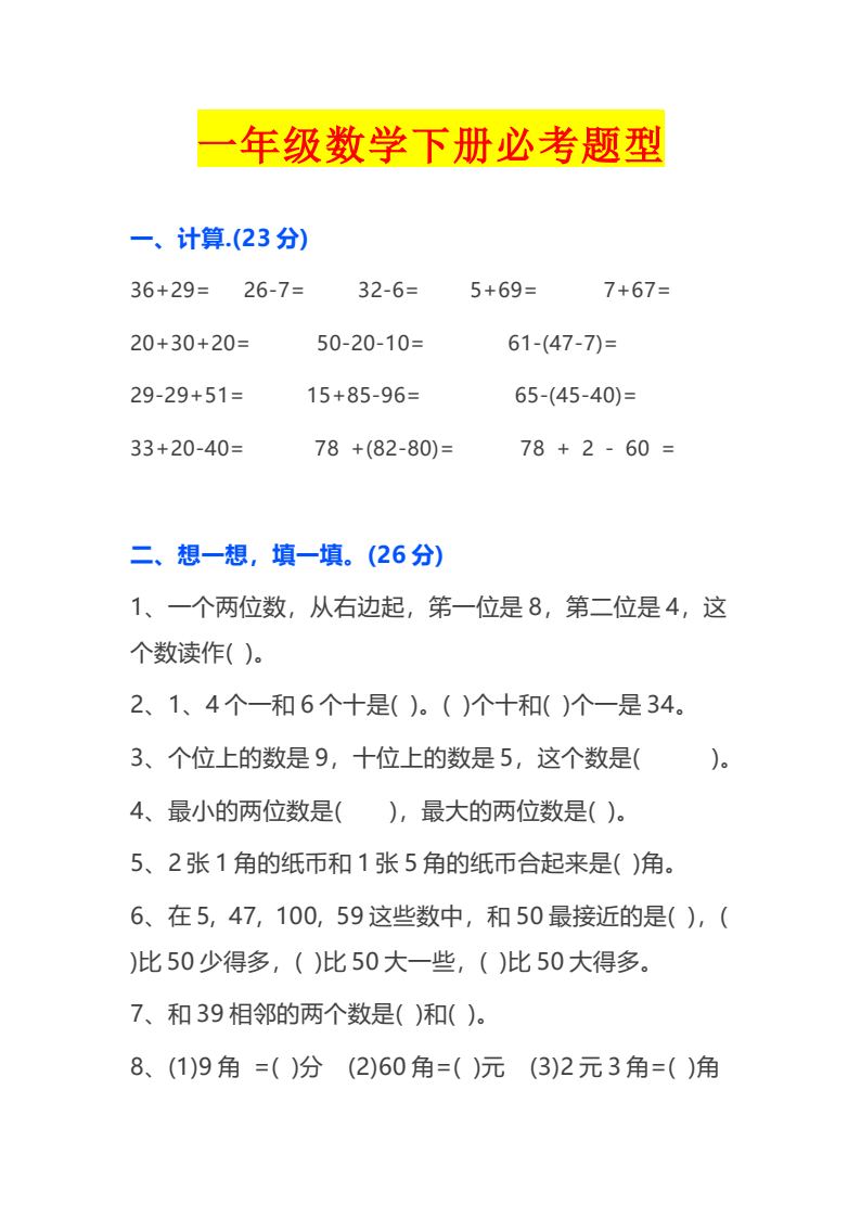 资料预览 第1页