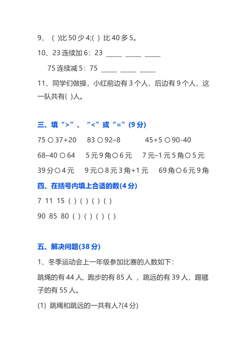 资料预览 第2页