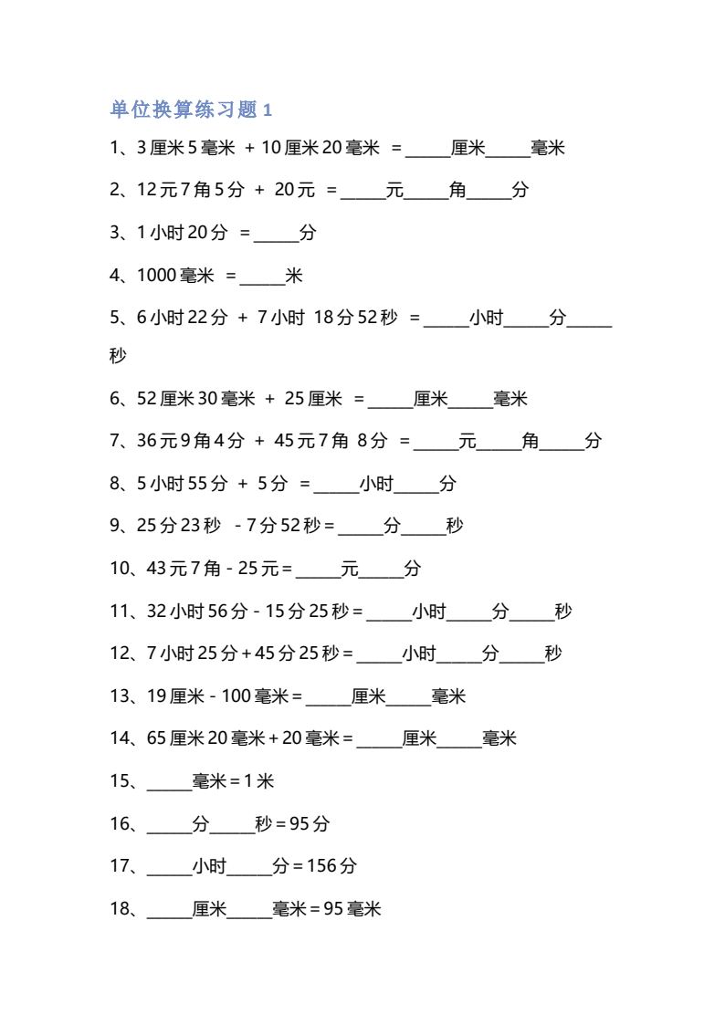资料预览 第1页