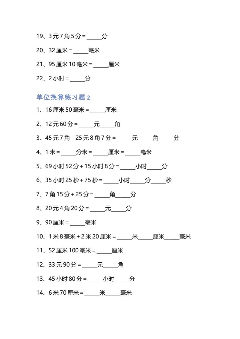 资料预览 第2页