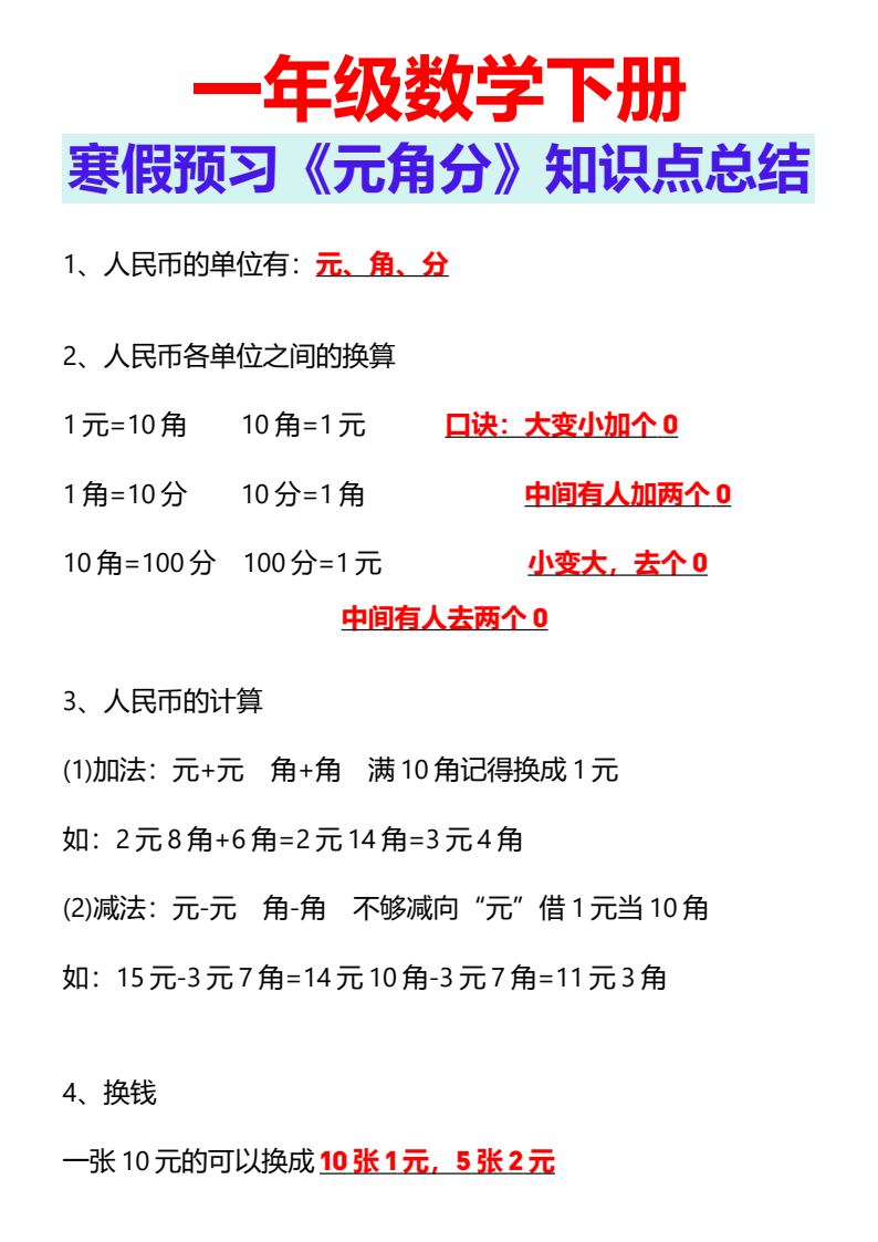 资料预览 第1页