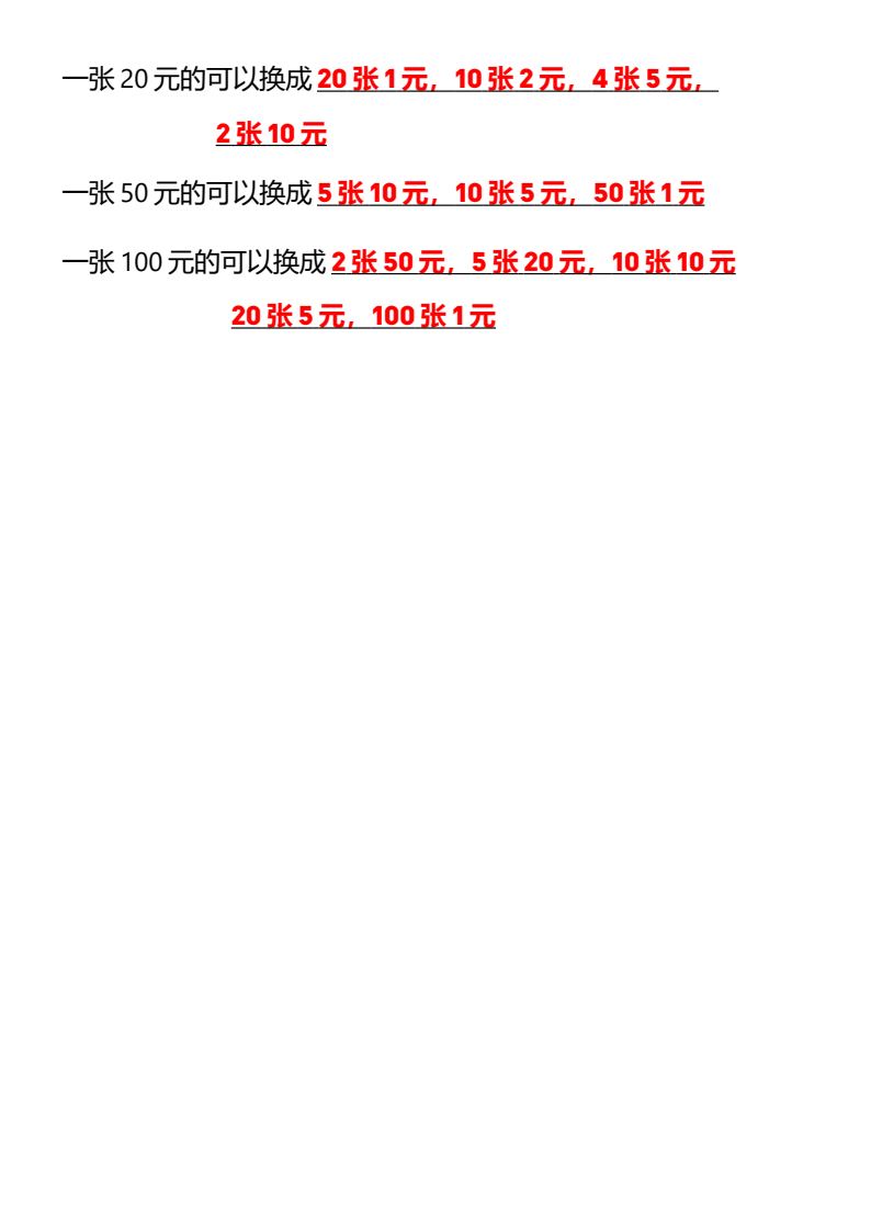 资料预览 第2页